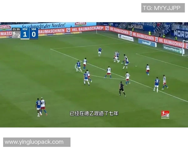 卡尔斯鲁与汉堡的激烈对决揭示了德乙赛场的竞争魅力与球队实力的较量