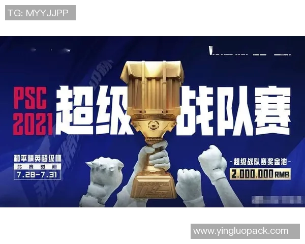 和平精英节奏排名新突破FPX战队创造历史新高成就引关注